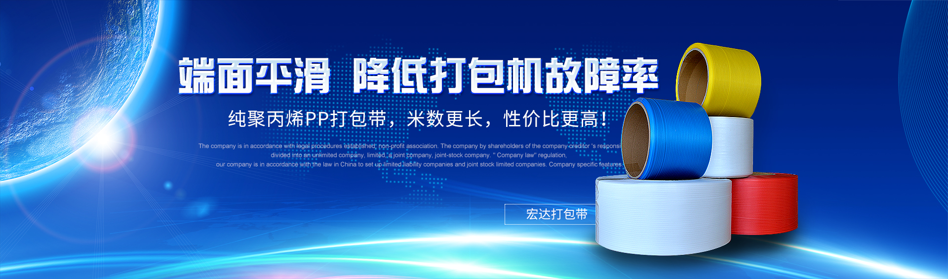 Zhejiang Hongda Packaging Technology Co.,Ltd.